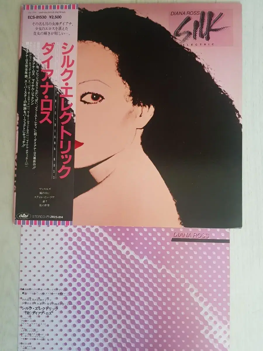 흑인음악 다이애나 로스 Diana Ross 일본반 엘피  바이닐 lp